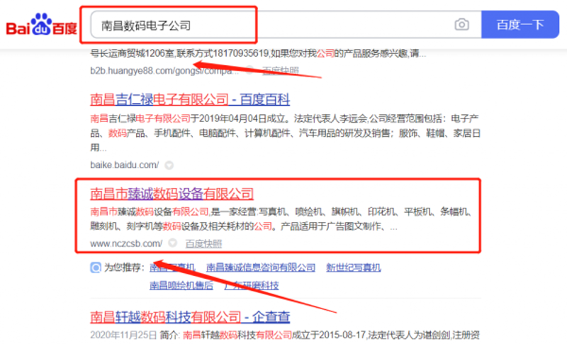 品牌官网制作