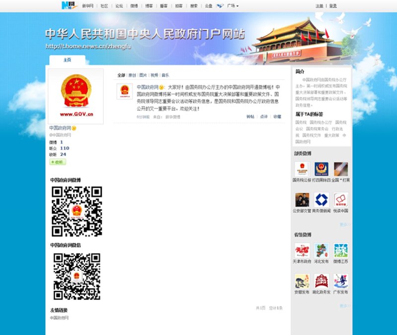 官方门户网站