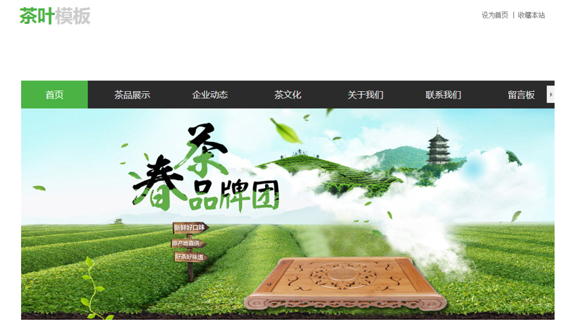 如何打造吸引人的网站首页?