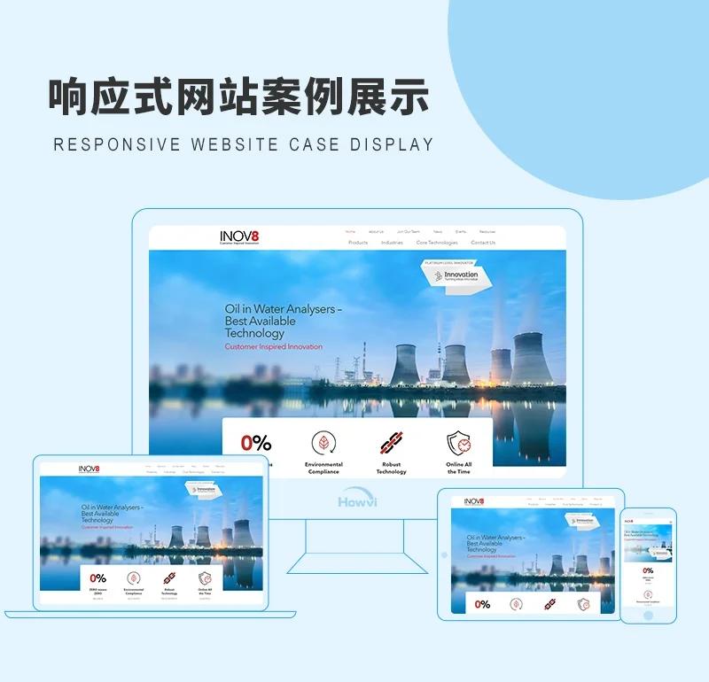 响应式网站：如何打造适应多终端的完美网页